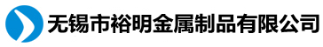 青島歐爾石墨有限公司